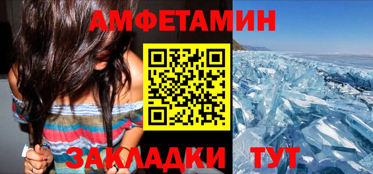 Амфетамин  Вход с VPN  Александров  Amphetamine 97% 