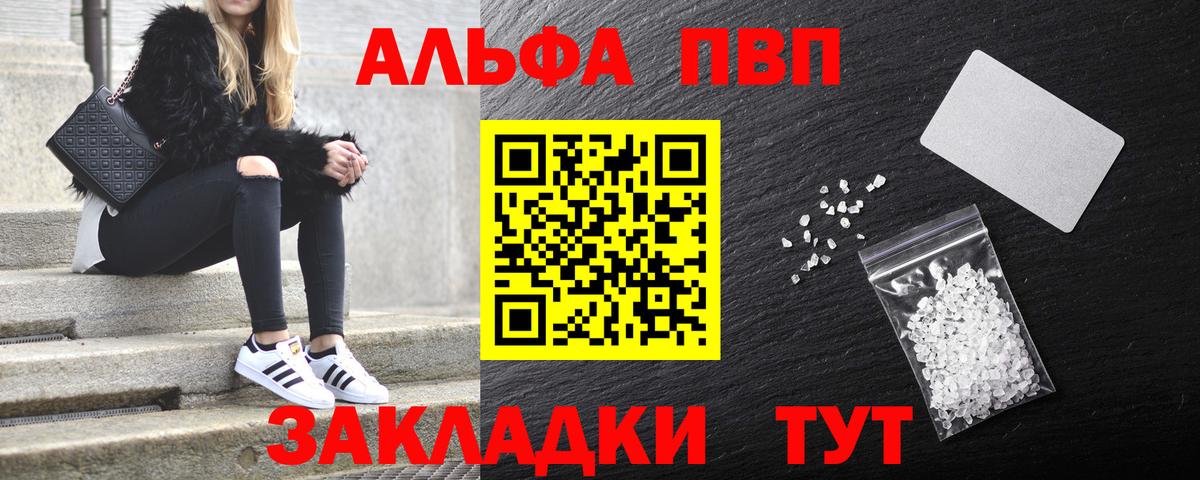 Александров  сколько стоит  APVP  Вход с VPN  Alpha PVP СК 