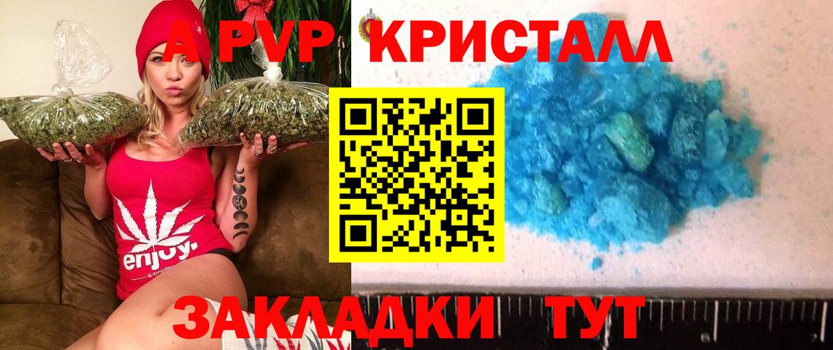 Alpha-PVP мука Александров