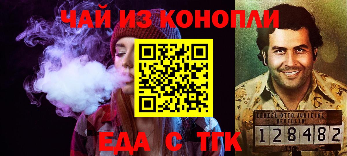 Александров  Печенье с ТГК конопля  Вход с VPN 