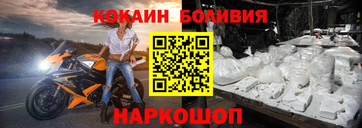 Cocaine FishScale  Cocaine Колумбийский  Вход с VPN  Александров 