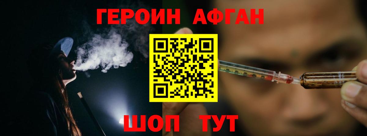 Александров  Героин хмурый  Вход с VPN 