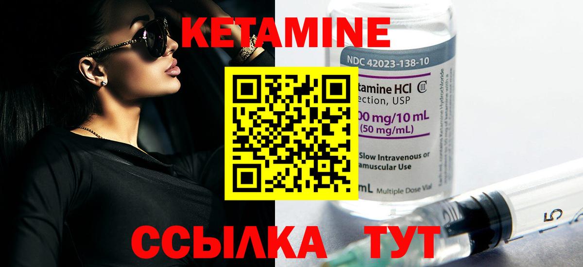 КЕТАМИН VHQ  Кетамин VHQ  Александров  Вход с VPN 