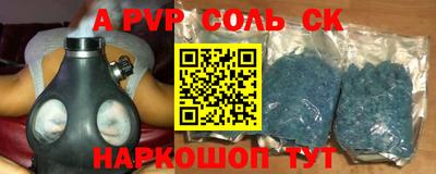 стафф Партизанск