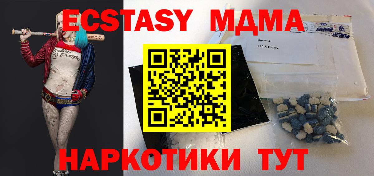 MDMA  МДМА crystal  Александров  Вход с VPN  МДМА Molly 
