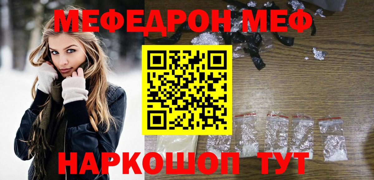 Александров  Меф  Вход с VPN  Мефедрон VHQ  МЕФ  Меф mephedrone 