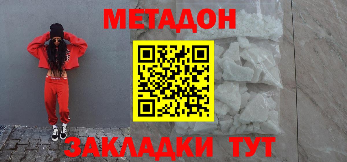 ОМГ ОМГ ссылки  Вход с VPN  Александров  Метадон белоснежный  МЕТАДОН VHQ 