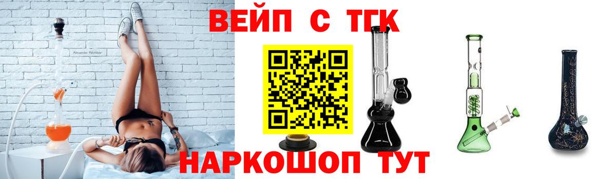 Дистиллят ТГК Wax  ТГК вейп  Вход с VPN  Александров 