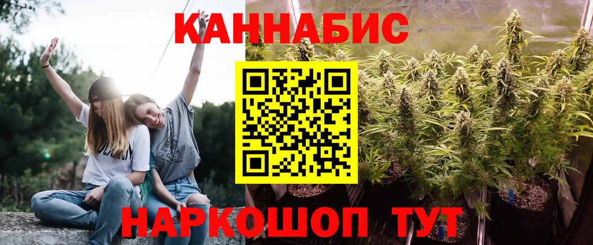 Марихуана Amnesia Александров